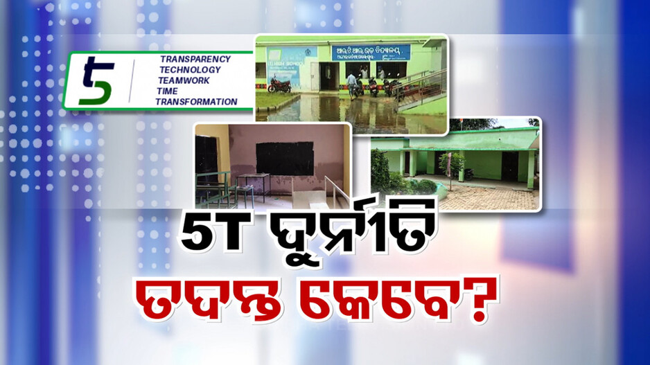 ଉପର ଚକଚକିଆ, ଭିତର ଫମ୍ପା