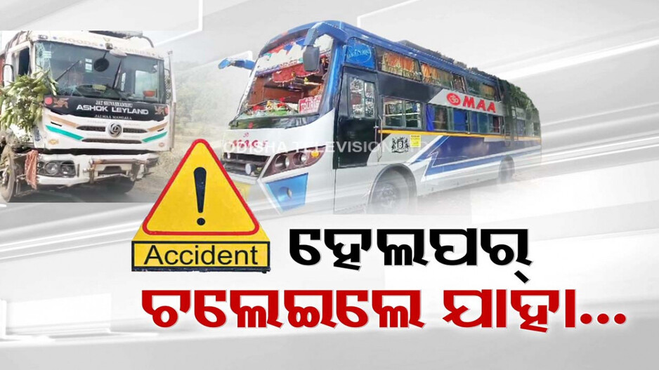 ମୁଣ୍ଡ ନେଉଛି ବିପଦଜନକ ପରିବହନ ବ୍ୟବସ୍ଥା