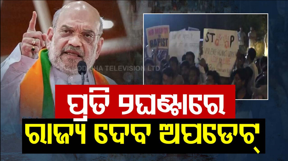 କଡ଼ା ନିର୍ଦ୍ଦେଶ ! ପ୍ରତି ୨ ଘଣ୍ଟାରେ ସବୁ ରାଜ୍ୟ ଦେବେ ଅପ୍‌ଡେଟ୍ ରିପୋର୍ଟ