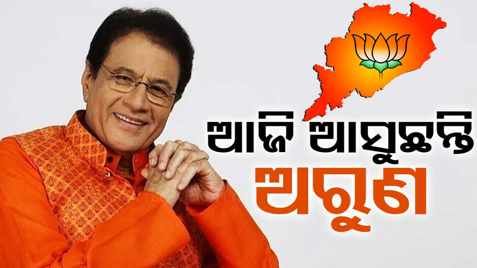 ଆଜି ଓଡ଼ିଶା ଆସିବେ ରାମାୟଣ 'ରାମ', ୪ ସଭାରେ ଦେବେ ଯୋଗ