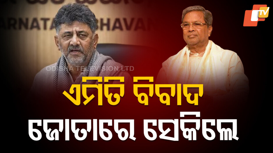 Officer Beaten: ଜଣେ ଅଫିସର ଆଉ ଜଣେ ଅଫିସରଙ୍କୁ ଜୋତାରେ ପିଟିଲେ, ରହିଛି କି ରାଜନୈତିକ ଶତ୍ରୁତା ?