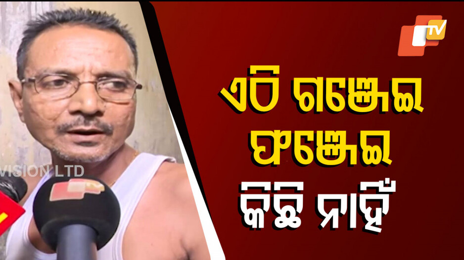 କୋଡ୍ ୱାର୍ଡରେ ଚାଲିଥିଲା ଗଞ୍ଜେଇ କାରବାର