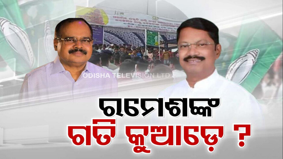 ସମ୍ବଲପୁର ସଂସଦୀୟ କ୍ଷେତ୍ରରେ ବିଜେଡିରେ ତୀବ୍ର ଗୋଷ୍ଠୀ କନ୍ଦଳ
