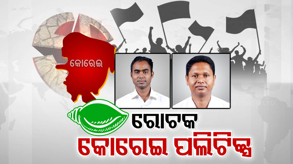କୋରେଇରୁ ଶଙ୍ଖ ଦଳର ଯୋଦ୍ଧା କିଏ ? ତେଜିଲାଣି ଘଡ଼େଇ ଓ ଦାସ ପରିବାର ଲିଗାସି ୱାର୍