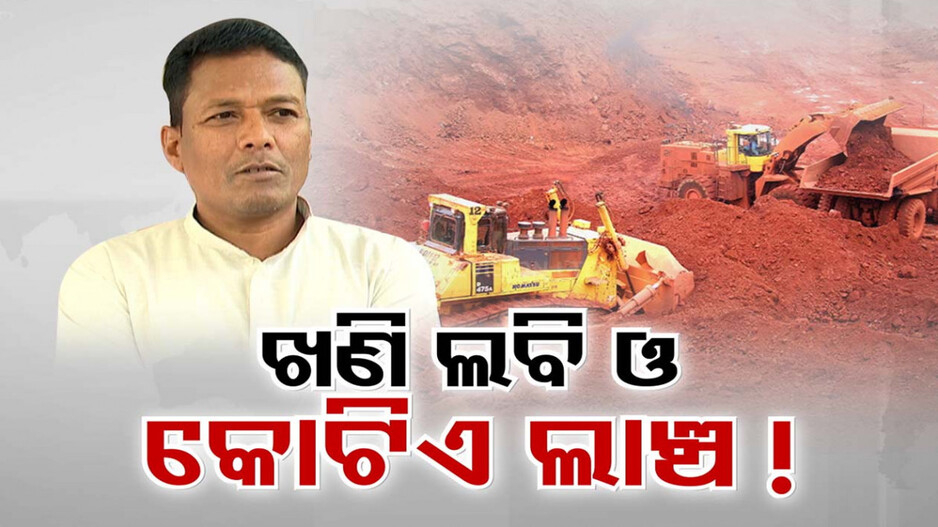 ପଦ୍ମ ଧରିଲେ କୈଳାସ