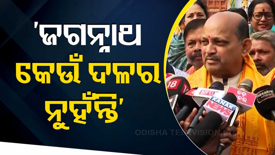 ଶ୍ରୀ ମନ୍ଦିର ପରିକ୍ରମା ପ୍ରକଳ୍ପ ଏକ ଦଳୀୟ କାର୍ଯ୍ୟକ୍ରମ: ମନମୋହନ