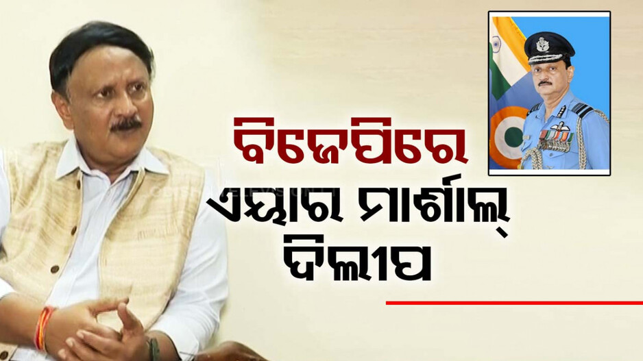 ଦେଶ ସେବା ପରେ ଏବେ ଲୋକଙ୍କ ପାଳି, ବିଜେପିରେ ମିଶିଲେ ଓଡ଼ିଆ କାର୍ଗିଲ ହିରୋ
