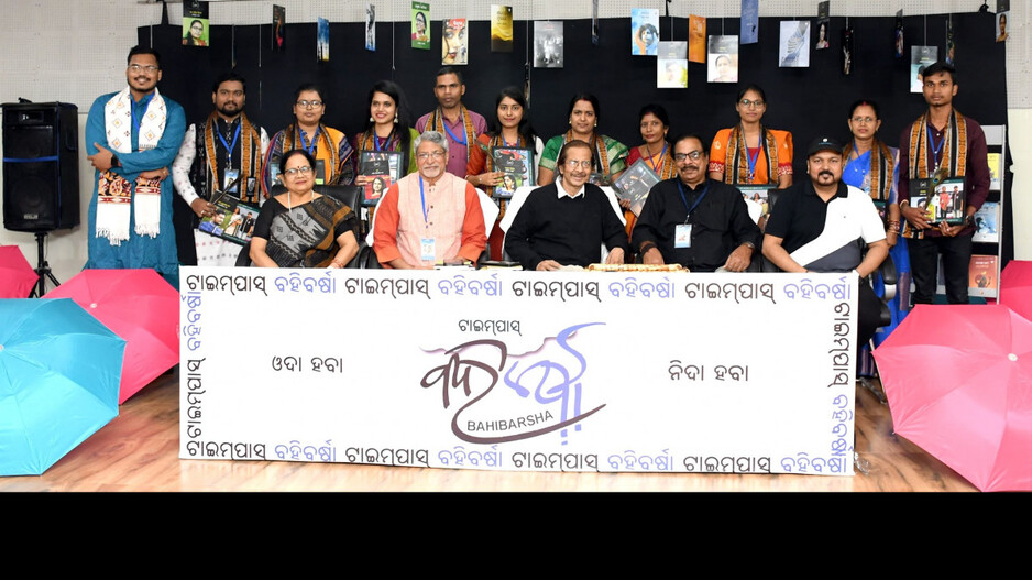 BahiBarsha: ‘ବହିବର୍ଷା-୨’ରେ ଲୋକାର୍ପିତ ହେଲା ୨୪ଟି ପୁସ୍ତକ