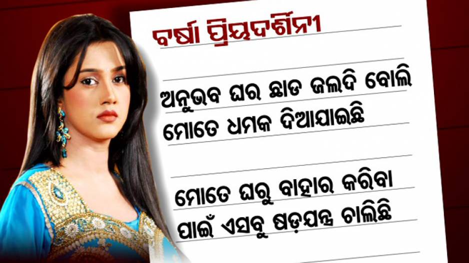 The On Going Marital Discord Between BJD MP Anubhav Mohanty And His