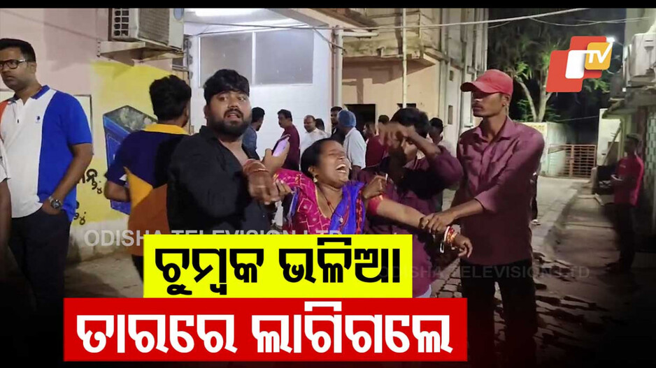 Bhadrak Patua Yatra Accident: ୧୧ କେଭି ବିଦ୍ୟୁତ ତାର ସଂସ୍ପର୍ଶରେ  ଆସିଲା ଡିଜେ: ୨ ମୃତ, ୧୦ ଆହତ