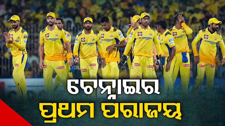 ପନ୍ତଙ୍କ ମାଡ଼ରେ ଚେନ୍ନାଇ ଚେପା, ୱାଙ୍ଖଡେରେ ଆଜି ମୁମ୍ବାଇ-ରାଜସ୍ଥାନ ଲଢ଼େଇ