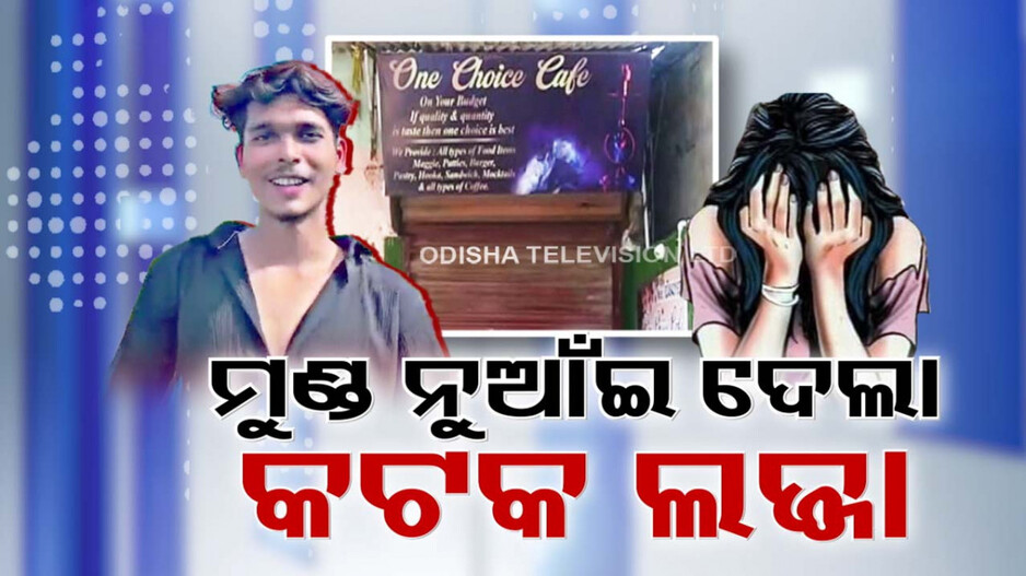 ସିଲଭର୍ ସିଟିରେ ସୈତାନୀ କାଣ୍ଡ