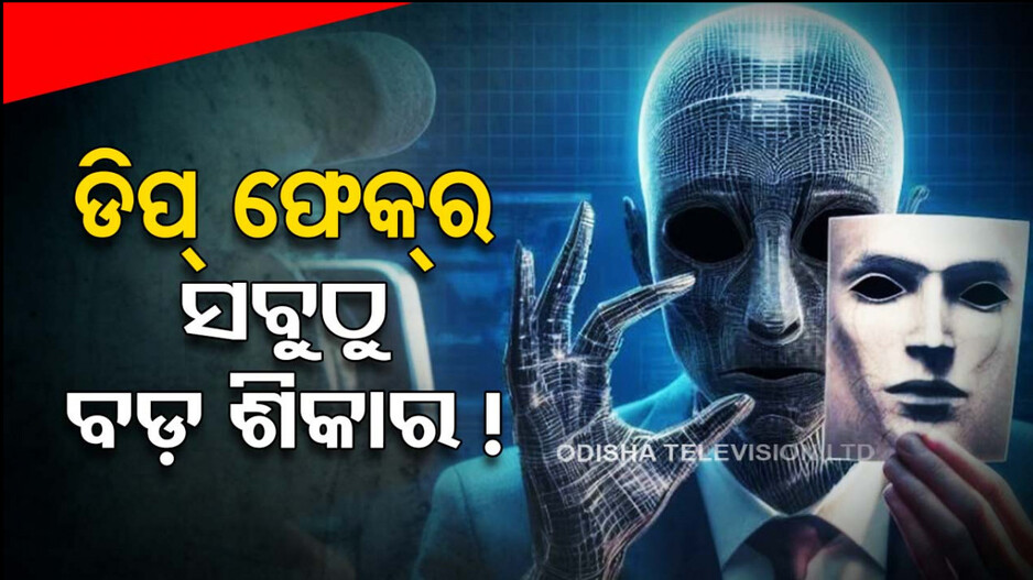 ଆଗରୁ କେବେ ଏମିତି ହୋଇନଥିଲା, ଲୁଟିନେଲେ ୨.୫କୋଟି ଡଲାର
