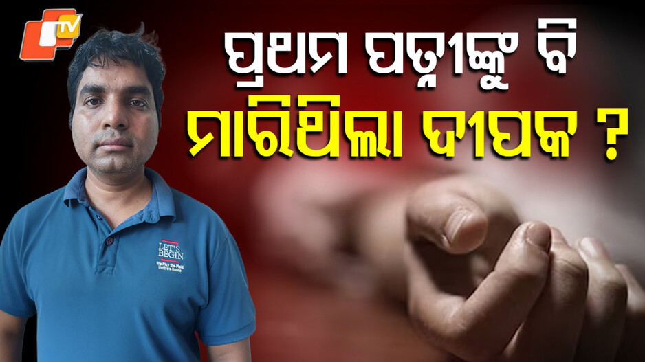 Deepak