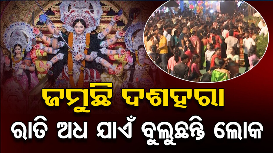 କଟକରେ ସୁନା-ଚାନ୍ଦି ମେଢ଼, ଭୁବନେଶ୍ୱରରେ ଆକାଶକୁ ଛୁଇଁଲା ଭଳି ତୋରଣ
