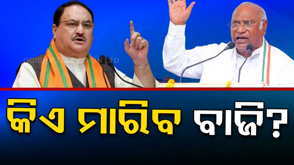Exit Poll 2024: ଦେଶରେ କିଏ ଗଢ଼ିବ ସରକାର?