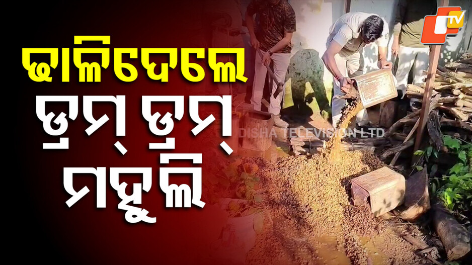 Excise Dept Raid: ଆକ୍ସନ ମୋଡ୍ ରେ ଏକ୍ସସାଇଜ୍ ଡିପାର୍ଟମେଣ୍ଟ, ବଡ଼ ଧରଣର ଚଢାଉ