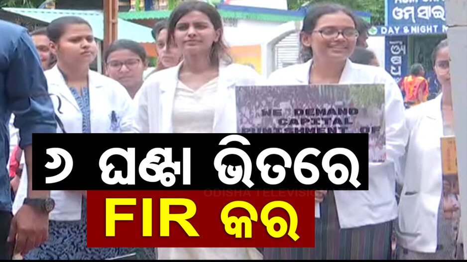 କଠୋର ହେଲେ ସରକାର,ଏଣିକି ହେଲଥକେୟାର କର୍ମଚାରୀ ହିଂସାର ଶିକାର ହେଲେ...