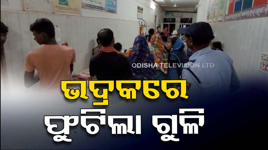 Firing: ରାସ୍ତାରେ ଠିଆ ହୋଇଥିଲେ ଯୁବକ, ମୁଣ୍ଡକୁ ଗୁଳି କଲେ ଦୁର୍ବୃତ୍ତ