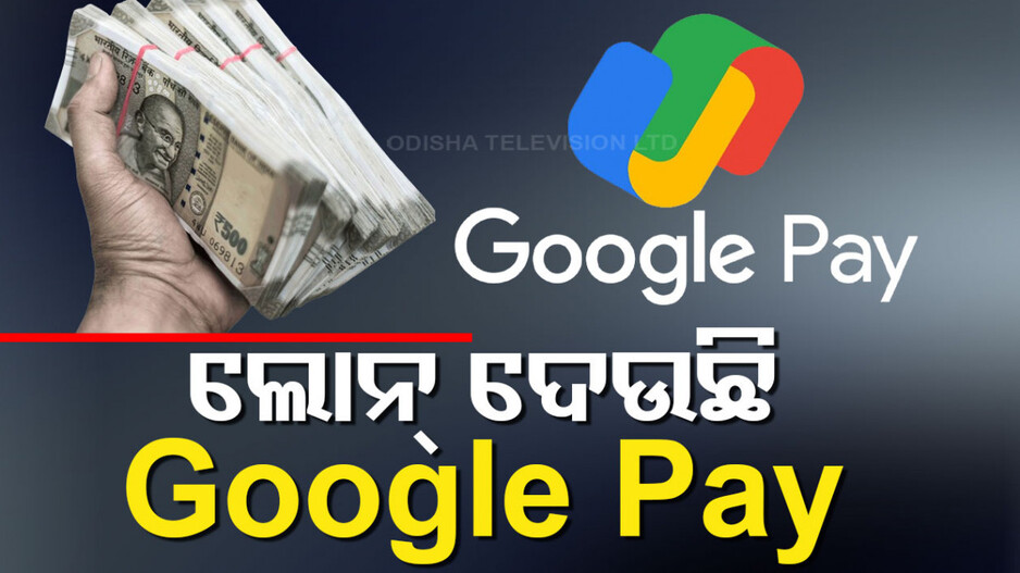 ଚାକିରି ପାଇଁ ନୋ ଟେନସନ୍‌! ଘରେ ବସି ୨ହଜାର ରୋଜଗାର!