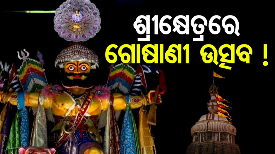 ଏଠି ଦୁର୍ଗାପୂଜାରେ ବୀରତ୍ୱର ପ୍ରତୀକ ନାଗାର୍ଜୁନଙ୍କୁ କରାଯାଏ ଉପାସନା !