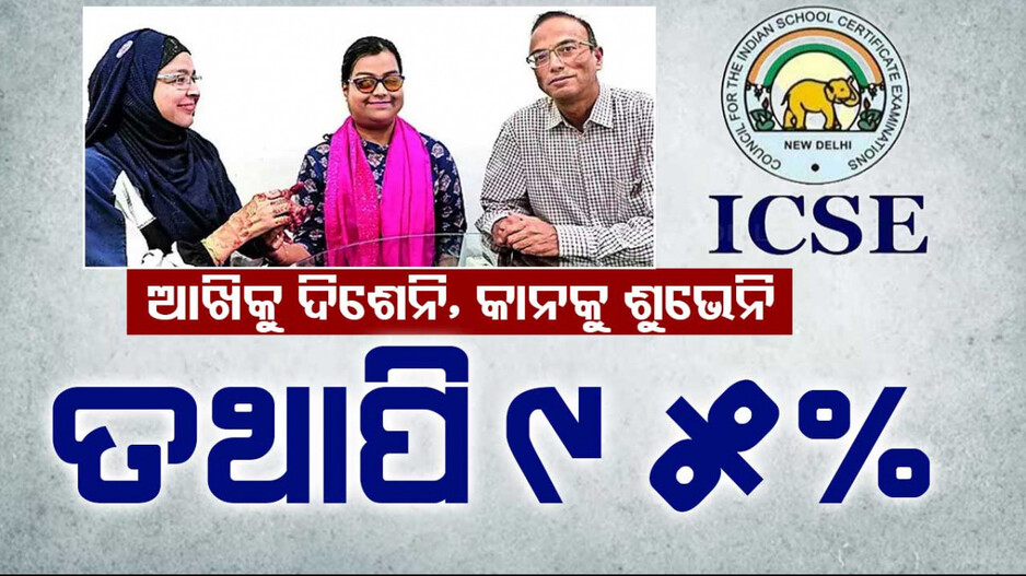 ସଫଳତା ପାଇବାକୁ ବାହାନା ନୁହେଁ କଠିନ ପରିଶ୍ରମ ଲୋଡା