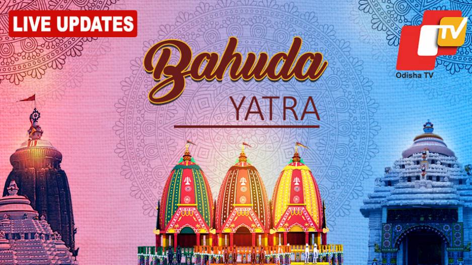 Live Updates Lord Jagannath Bahuda Yatra 2021 from Puri Royal Divine Procession Of Lord