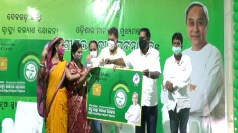 Biju Swasthya Kalyan Yojana (BSKY) Smart Health Cards Distributed In Deogarh