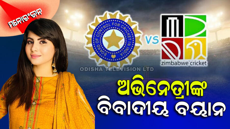 Pakistani actress will marry zimbabwean guy they beat india amid ind vs zim t20 world cup