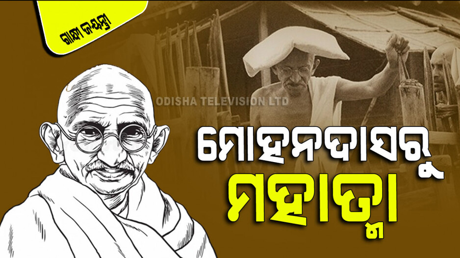 Gandhi Jayanti 2023 Top 6 qualities of mahatma gandhi what made him Great Gandhi Jayanti 2023 Top 6 qualities of mahatma gandhi what made him Great