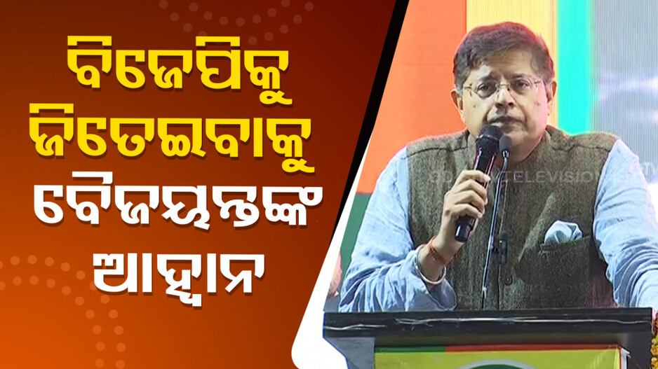 ‘ଦିଲ୍ଲୀରେ ୭ଟି ଲୋକସଭା ଆସନ ଜିତାଇବା ଓ ମୋଦିଙ୍କୁ ତୃତୀୟ ଥର ପ୍ରଧାନମନ୍ତ୍ରୀ କରିବା’