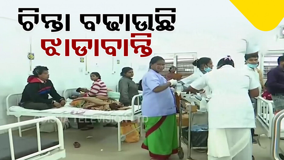 ରାଉରକେଲା ସହରରେ ବ୍ୟାପୁଛି ଝାଡ଼ାବାନ୍ତି, ଆଜି ଆଉ ଜଣେ ଆକ୍ରାନ୍ତଙ୍କ ମୃତ୍ୟୁ
