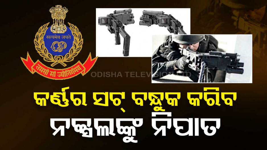 Odisha Police Odisha Police