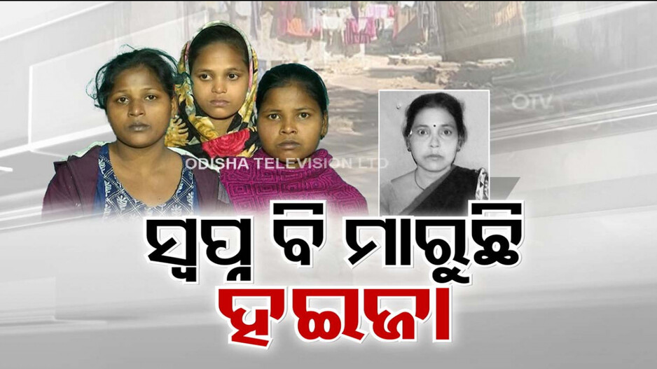 ବେସାହାରା କରିଦେଲା ହଇଜା; ତିନି ଭଉଣୀଙ୍କ ମୁଣ୍ଡ ଉପରୁ ଛଡ଼ାଇନେଲା ମା’ର ହାତ