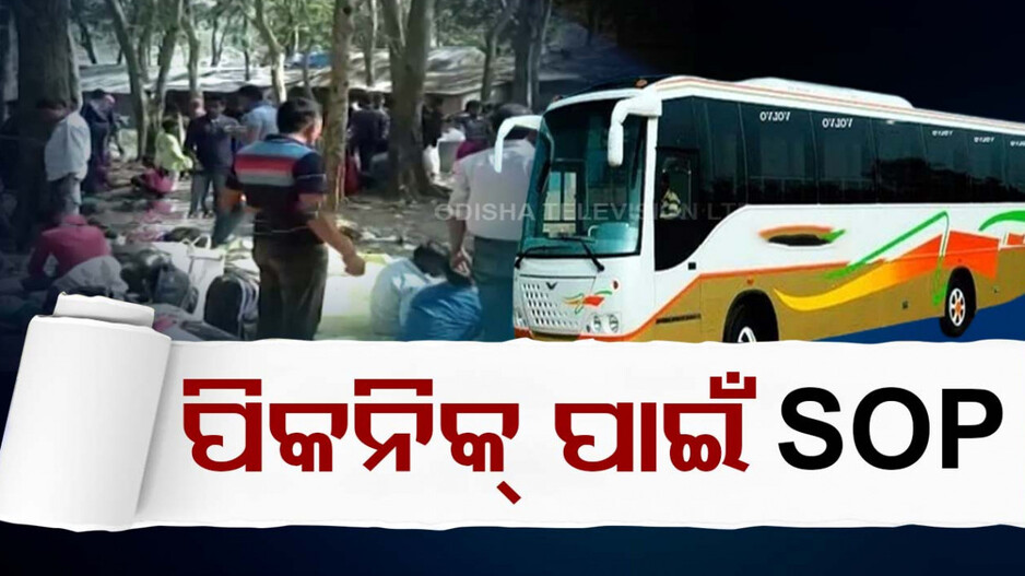 ପିକନିକ ଦେଉଛି ମୃତ୍ୟୁ, ପରିବହନ ବିଭାଗ ତରଫରୁ କଟକଣା ଜାରି