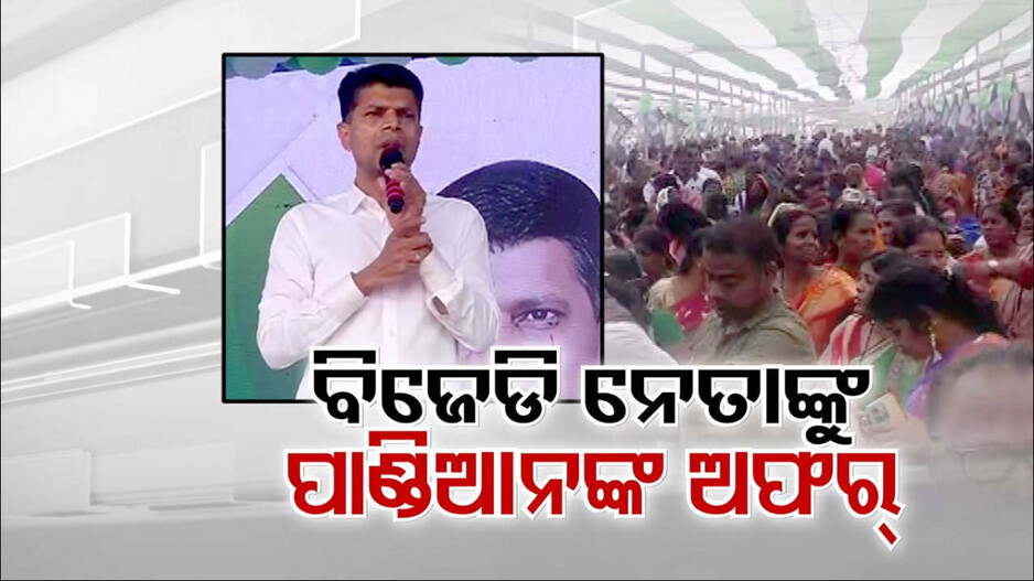 ସ୍ପଷ୍ଟ ହେଉଛି କି ଚିତ୍ର ? ପାଣ୍ଡିଆନଙ୍କ ବିନା ମୁଖ୍ୟମନ୍ତ୍ରୀଙ୍କୁ ଭେଟିବା ଅସମ୍ଭବ !