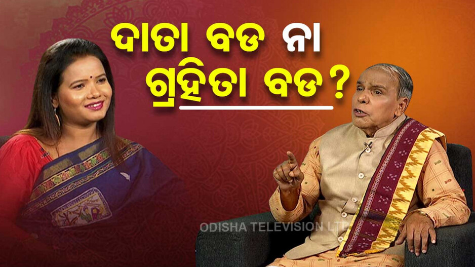 ଆଶା ନ ରଖିବା ଦରକାର
