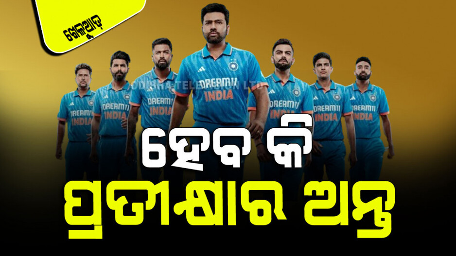 Sports: ଟିମ୍ ଇଣ୍ଡିଆ ପାଇଁ କେତେ ଆହ୍ୱାନପୂର୍ଣ୍ଣ ହେବ ୨୦୨୪