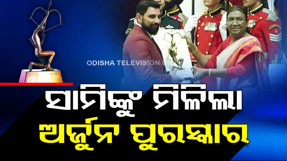 ଜାତୀୟ କ୍ରୀଡ଼ା ପୁରସ୍କାର: ସାମିଙ୍କୁ ଅର୍ଜୁନ, ସାତ୍ତ୍ୱିକ ଓ ଚିରାଗଙ୍କୁ ଖେଳରତ୍ନ