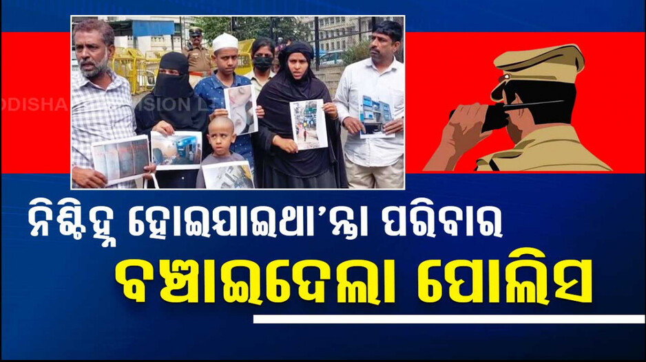 ବିଧାନସଭା ଆଗରେ ଆତ୍ମାହୂତି ଉଦ୍ୟମ; ଦେହରେ କିରୋସିନି ଢାଳିଲେ ଗୋଟିଏ ପରିବାରର ୮ଜଣ