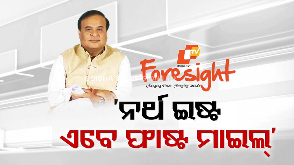 ମୋଦିଙ୍କ ନେତୃତ୍ୱରେ ସବୁ ଅସମ୍ଭବ ସମ୍ଭବ ହେବାରେ ଲାଗିଛି; ବିଶ୍ୱଶର୍ମା