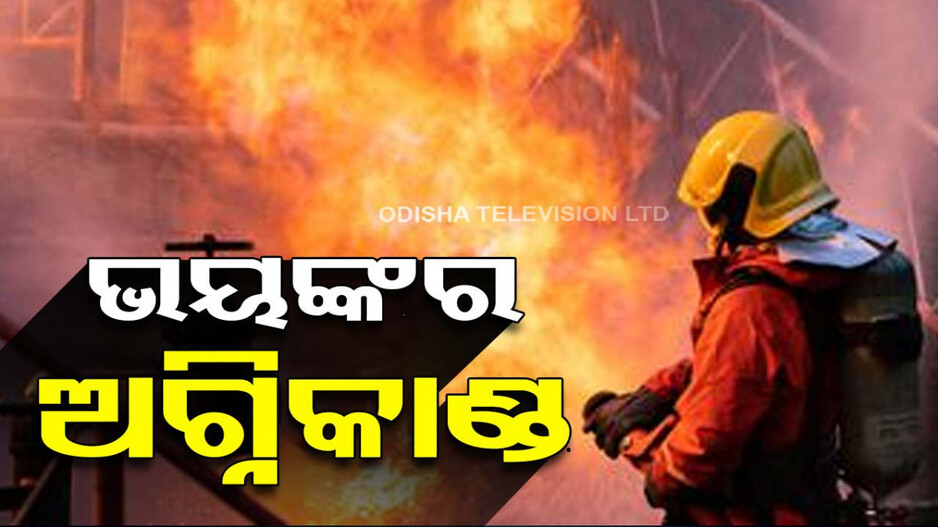 ଉତ୍ତର ଆଟ୍‌ଲାଣ୍ଟିକ୍‌ରେ ଭୟଙ୍କର ଅଗ୍ନିକାଣ୍ଡ