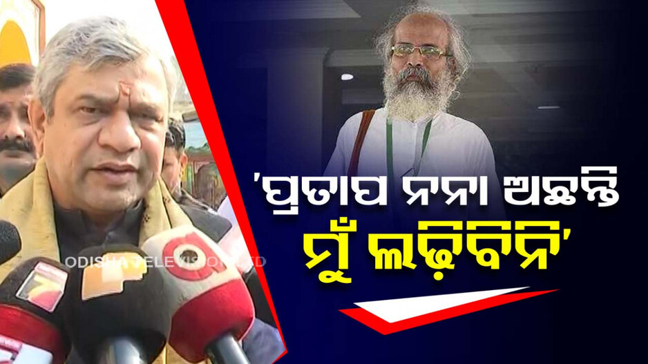 ବଡ଼ ଚର୍ଚ୍ଚାର ଅନ୍ତ ଘଟାଇଲେ କେନ୍ଦ୍ରମନ୍ତ୍ରୀ ଅଶ୍ୱିନୀ ବୈଷ୍ଣବ