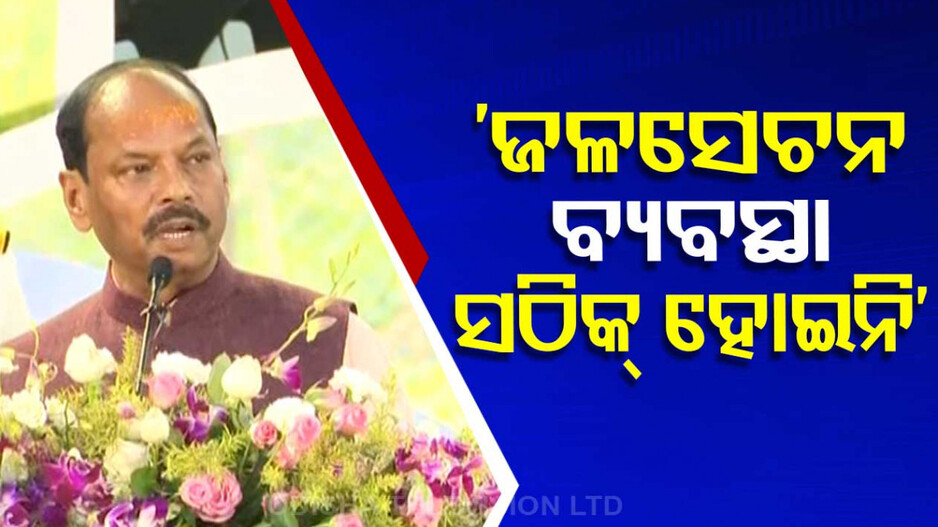 ରାଜ୍ୟ ସରକାରଙ୍କୁ ଆଇନା ଦେଖାଇଲେ ରାଜ୍ୟପାଳ; କହିଲେ, ରାଜ୍ୟରେ ଠିକ୍‌ ଭାବେ ହୋଇନି ଜଳସେଚନ ବ୍ୟବସ୍ଥା