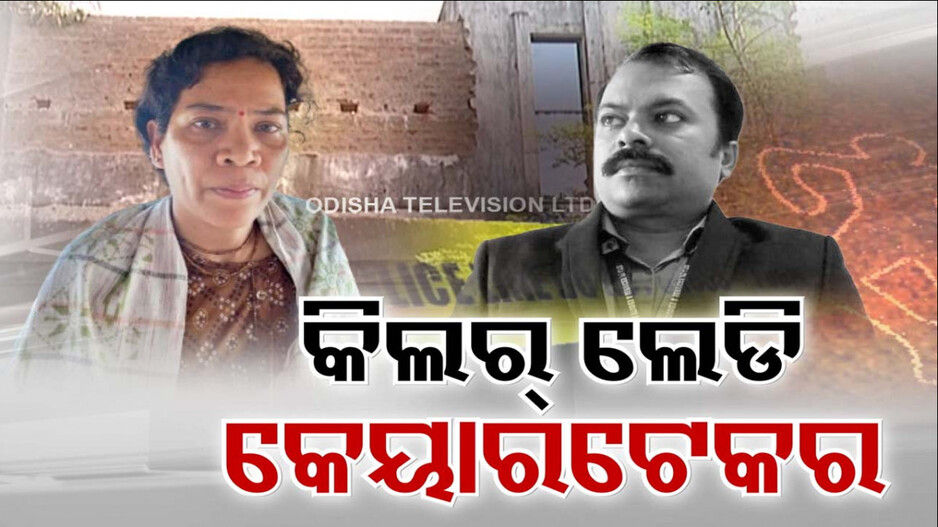 ଚେହେରା ଦେଖିଲେ ଆପଣ କେବେ କଳନା ବି କରିପାରିବେ ନାହିଁ ସେ କେତେ ନୃଶଂସ