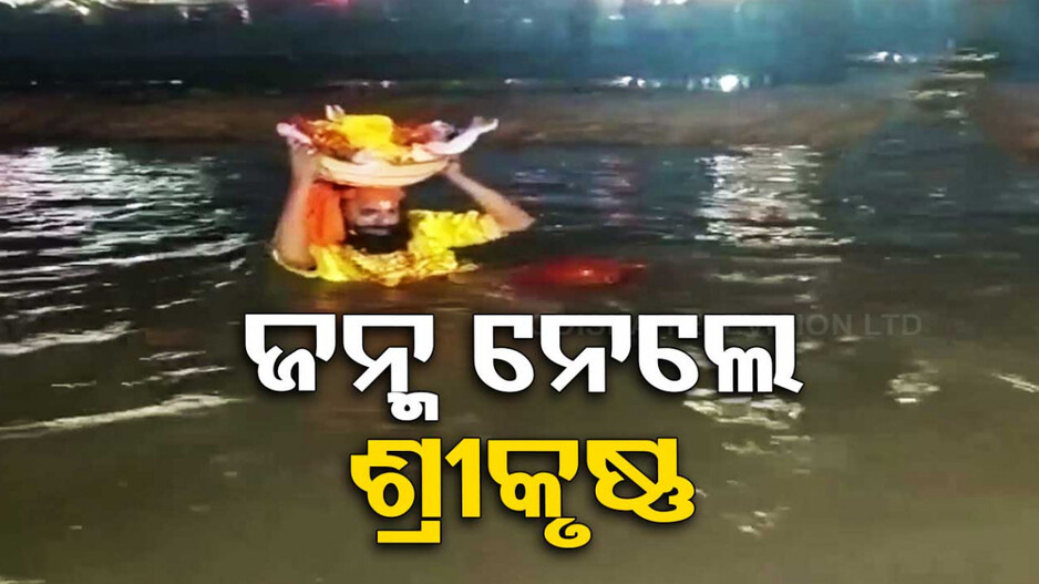 ଅପୂର୍ବ ରୂପେ ଯୋଗେଶ୍ୱର .. ଦେବ ମାନବେ ଅଗୋଚର ..