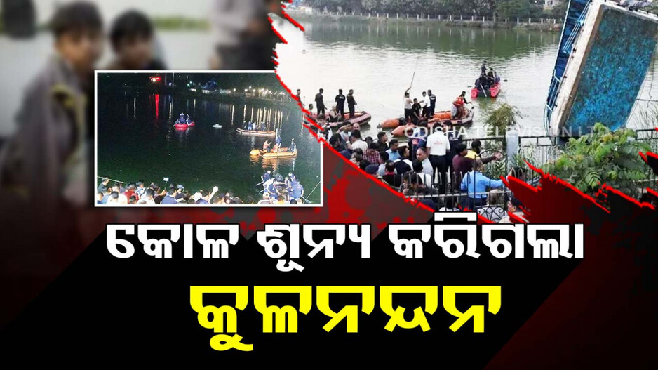 ହାଏରେ ବିଧାତା .. ଲକ୍ଷେ ଶିବ ପୂଜି ପାଇଥିଲେ ପୁଅ, ଛଡ଼ାଇ ନେଲା ଯମ