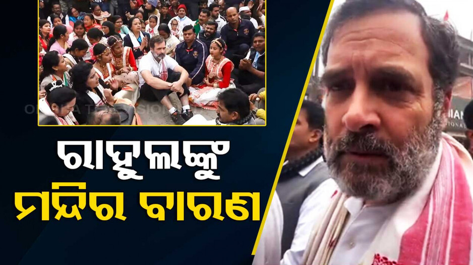 ‘ମୋତେ କାହିଁକି ପ୍ରବେଶ ଅନୁମତି ନାହିଁ..ମୋର କି ଦୋଷ’