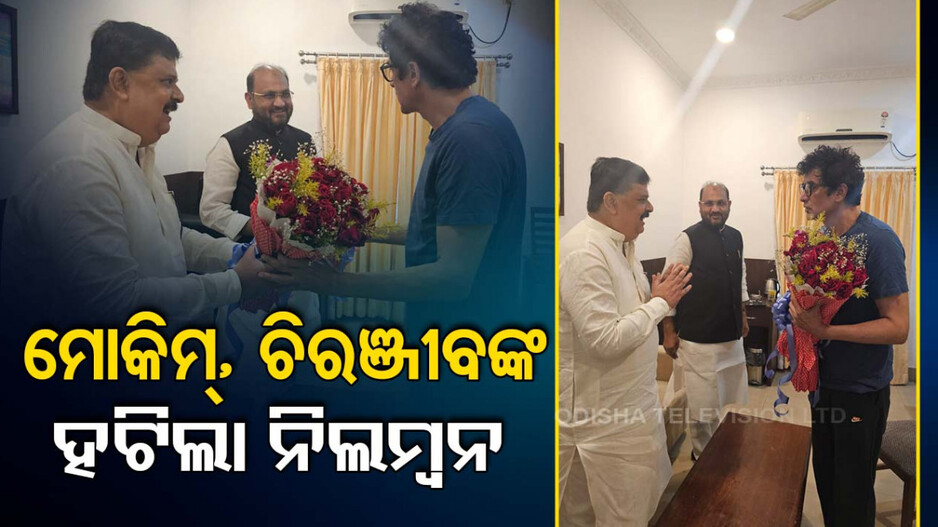 ନିର୍ବାଚନ ପୂର୍ବରୁ କଂଗ୍ରେସର ଘର ସଜଡ଼ା, ଦୁଇ ବରିଷ୍ଠ କଂଗ୍ରେସ ନେତାଙ୍କ ଉପରୁ ଉଠିଲା ନିଲମ୍ବନ