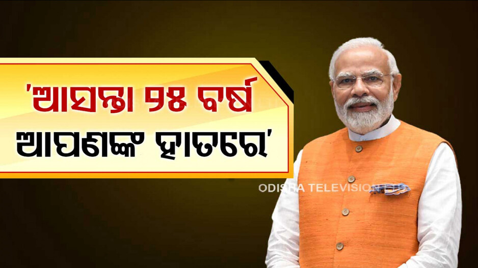 ନୂଆ ଭୋଟରଙ୍କୁ ସ୍ୱାଗତ ସହ ଭୋଟ ପରିଚୟ ପତ୍ର ପ୍ରଦାନ